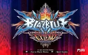 苍翼默示录：刻之幻影-扩展版/BlazBlue: Chrono Phantasma Extend-方舟游戏