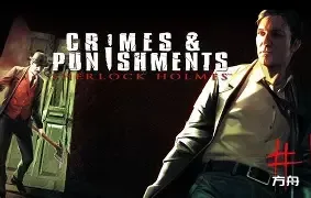 福尔摩斯：罪与罚/Sherlock Holmes：Crime and Punishment - 方舟游戏-方舟游戏