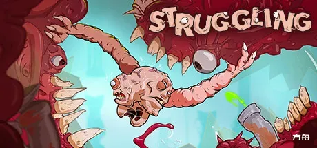 畸战求生/Struggling-方舟游戏