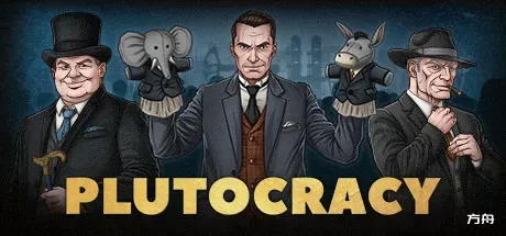 富豪/财阀崛起/Plutocracy-方舟游戏