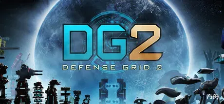 防御阵型2/DG2: Defense Grid 2-方舟游戏
