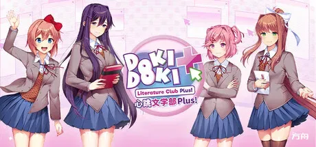 心跳文学部Plus/Doki Doki Literature Club Plus!-方舟游戏