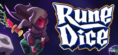 符文之骰/Rune Dice - 方舟游戏-方舟游戏