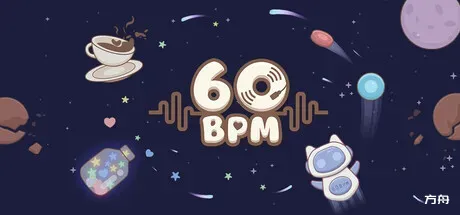 六十节拍/60 BPM-方舟游戏