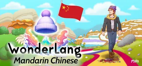 语言奇境：中文普通话/WonderLang Mandarin Chinese-方舟游戏