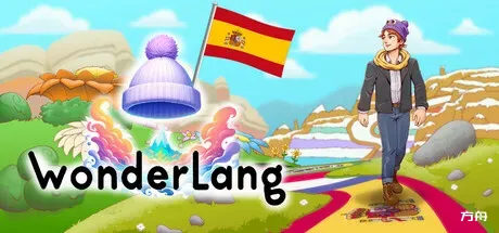 语言奇境：西班牙语/WonderLang Spanish-方舟游戏