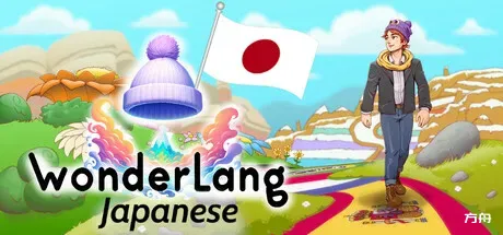 语言奇境：日语/WonderLang Japanese-方舟游戏