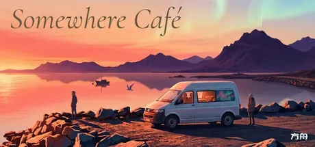 某处咖啡馆/Somewhere Café-方舟游戏