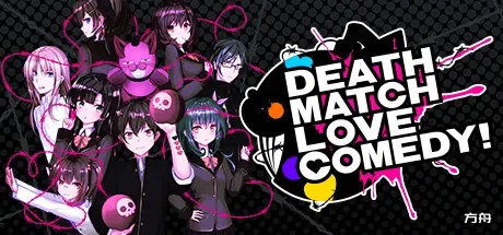 D.M.L.C.!欢闹炸恋生死斗/Death Match Love Comedy!-方舟游戏