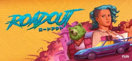 末路出走/RoadOut-方舟游戏