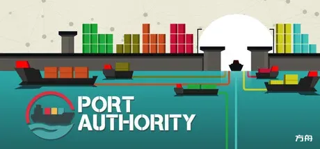 港务局/Port Authority-方舟游戏