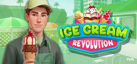 冰淇淋革命/Ice Cream Revolution-方舟游戏