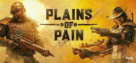痛苦平原/Plains of Pain/支持网络联机-方舟游戏