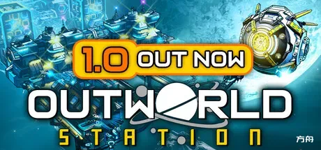 外星站/Outworld Station/支持网络联机-方舟游戏