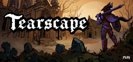泪景/Tearscape-方舟游戏