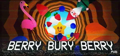 无底洞和鲜果乐园/Berry Bury Berry-方舟游戏