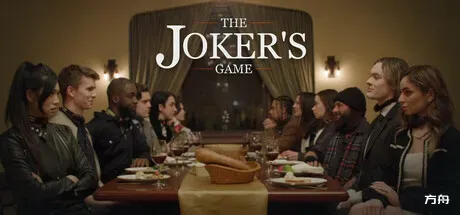 小丑游戏/The Joker's Game-方舟游戏