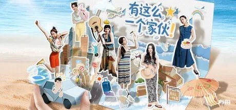有这么一个家伙4K版/Such a guy-方舟游戏