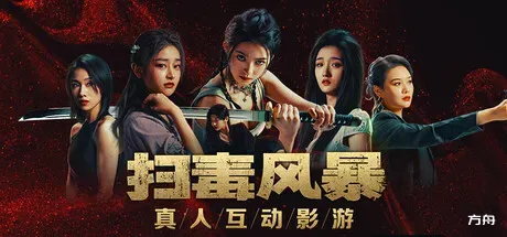 扫毒风暴：宛北往事/The Narcotic Operation-方舟游戏