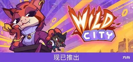 狂野都市/Wild City-方舟游戏