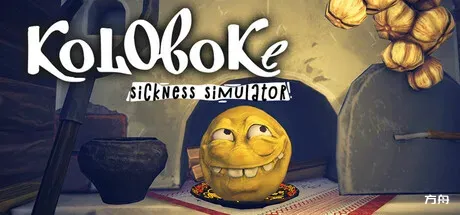 科洛博克：疾病模拟器/Koloboke: Sickness Simulator-方舟游戏