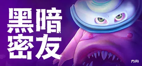 黑暗密友：望升院/Dark Pals: The 1st Floor-方舟游戏