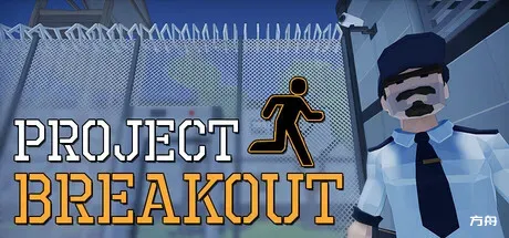 逃脱计划/Project Breakout-方舟游戏