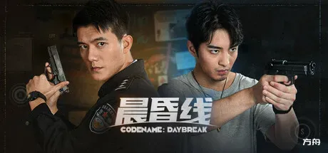 晨昏线/Day Break-方舟游戏