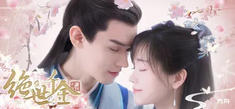 绝世千金重启版-Unique Lady-方舟游戏