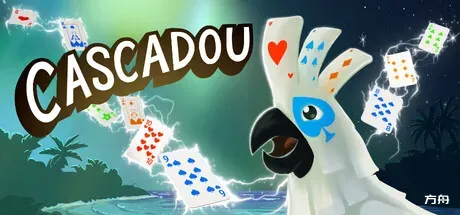 扑克瀑布/Cascadou-方舟游戏