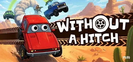 顺利无阻/WITHOUT A HITCH-方舟游戏