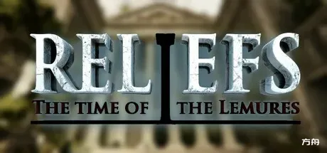 浮雕/Reliefs The Time of the Lemures-方舟游戏