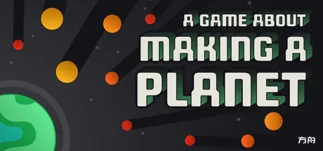 一个关于创造行星的游戏/A Game About Making A Planet-方舟游戏