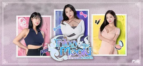 月亮三部曲/Trilogy of the Moon - 方舟游戏-方舟游戏