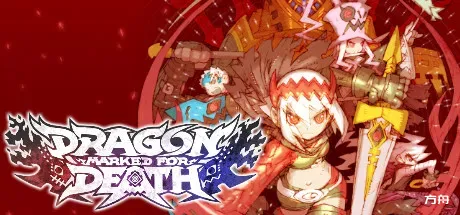 龙之死印/Dragon Marked For Death-方舟游戏