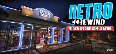 复古倒带:录像店模拟器/Retro Rewind - Video Store Simulator-方舟游戏