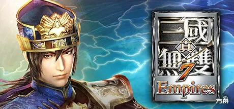 真三国无双7：帝国/DYNASTY WARRIORS 8 Empires - 方舟游戏-方舟游戏
