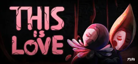 这就是爱/This is Love-方舟游戏