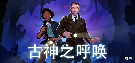古神之呼唤/Call of the Elder Gods - 方舟游戏-方舟游戏