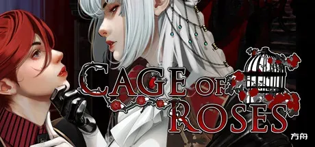 玫瑰笼/Cage of Roses - 方舟游戏-方舟游戏