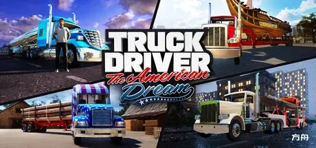 卡车司机：美国梦/Truck Driver: The American Dream-方舟游戏