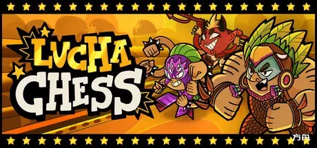 摔跤象棋/Lucha Chess-方舟游戏