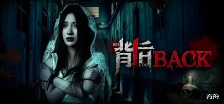 背后/Back - 方舟游戏-方舟游戏