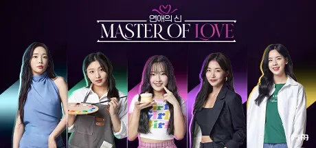 恋爱大师/Master of Love - 方舟游戏-方舟游戏