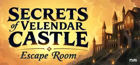 维伦达尔城堡之谜 - 密室逃脱/Secrets of Velendar Castle - Escape Room-方舟游戏