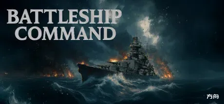 战列舰指挥官：沙恩霍斯特号/Battleship Command - 方舟游戏-方舟游戏
