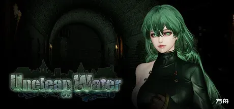 秽水/Unclean Water - 方舟游戏-方舟游戏