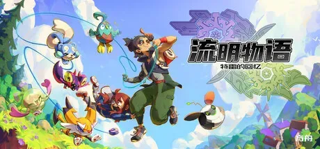 流明物语：特雷的回忆/LumenTale: Memories of Trey - 方舟游戏-方舟游戏