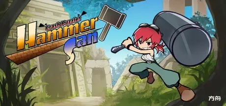 粉碎谜题：锤子先生/Crash Puzzle Hammer-San - 方舟游戏-方舟游戏