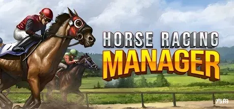 赛马经理/Horse Racing Manager - 方舟游戏-方舟游戏